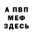 Героин хмурый Vasa Rogav