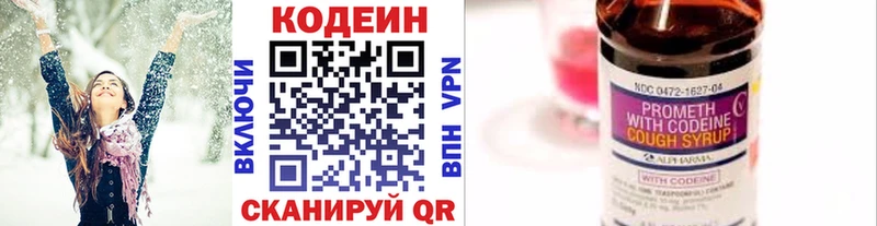 Кодеин Purple Drank продажа наркотиков Вихоревка