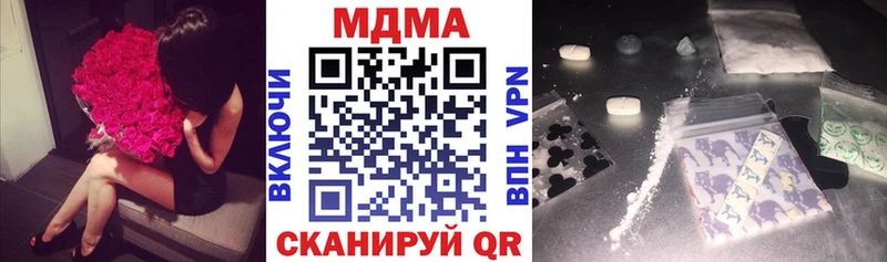 купить наркотик  MEGA зеркало  MDMA VHQ  Вихоревка 