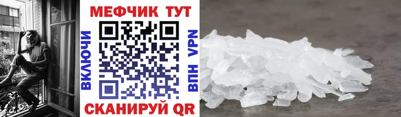 МЯУ-МЯУ 4 MMC  наркота  Вихоревка 